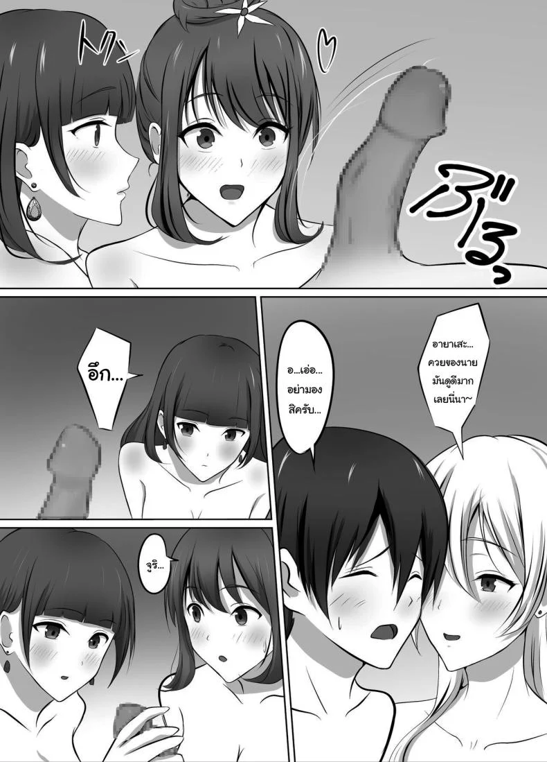 เมื่อผมต้องมาอยู่บ้านเดียวกันกับพวกเธอ [Kougi Anmitsu (Ichiren Takushou)] Maison de Gal ~The share-house which Ayase decided to stay at is filled with only GALS ~ หน้า 16