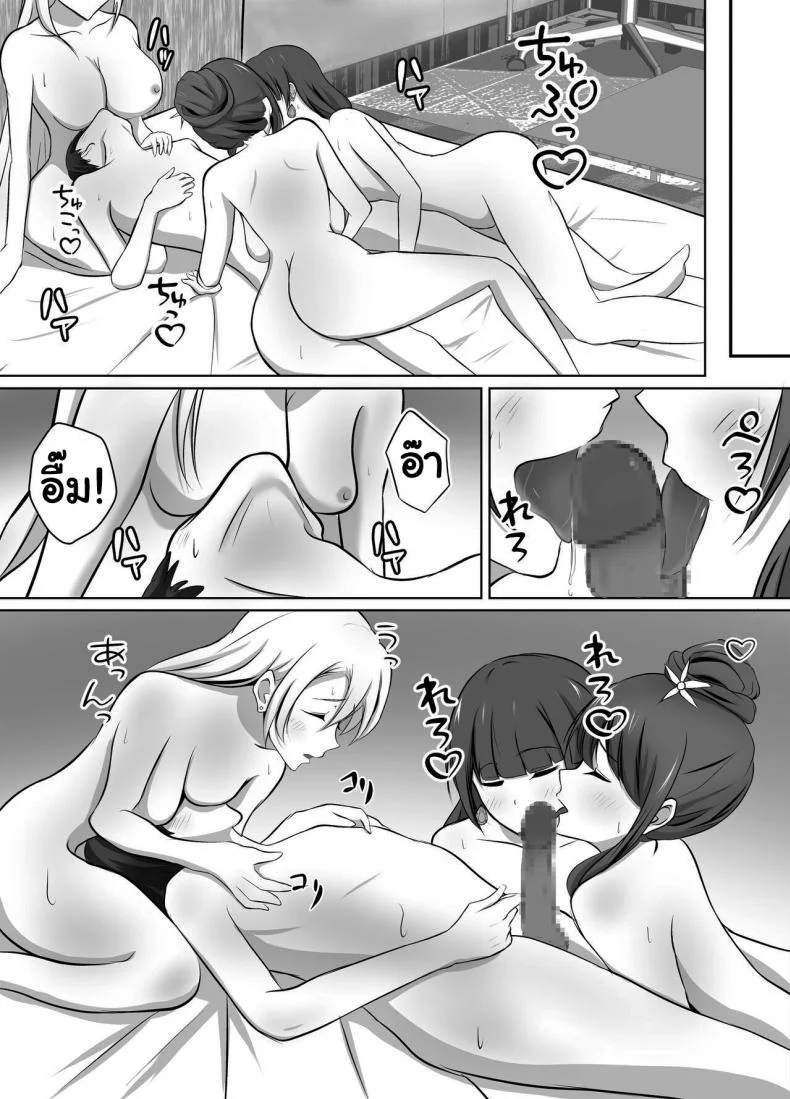 เมื่อผมต้องมาอยู่บ้านเดียวกันกับพวกเธอ [Kougi Anmitsu (Ichiren Takushou)] Maison de Gal ~The share-house which Ayase decided to stay at is filled with only GALS ~ หน้า 18