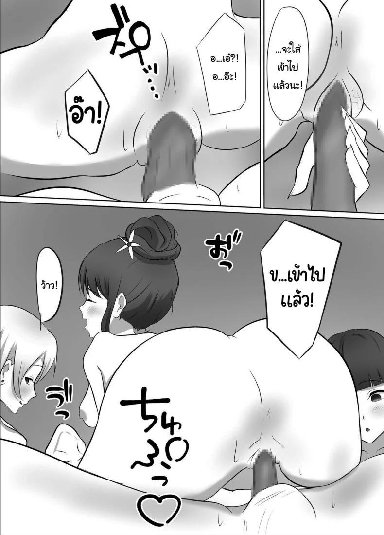 เมื่อผมต้องมาอยู่บ้านเดียวกันกับพวกเธอ [Kougi Anmitsu (Ichiren Takushou)] Maison de Gal ~The share-house which Ayase decided to stay at is filled with only GALS ~ หน้า 24