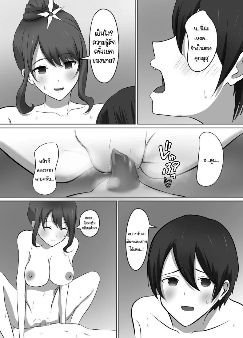 เมื่อผมต้องมาอยู่บ้านเดียวกันกับพวกเธอ [Kougi Anmitsu (Ichiren Takushou)] Maison de Gal ~The share-house which Ayase decided to stay at is filled with only GALS ~ หน้า 26
