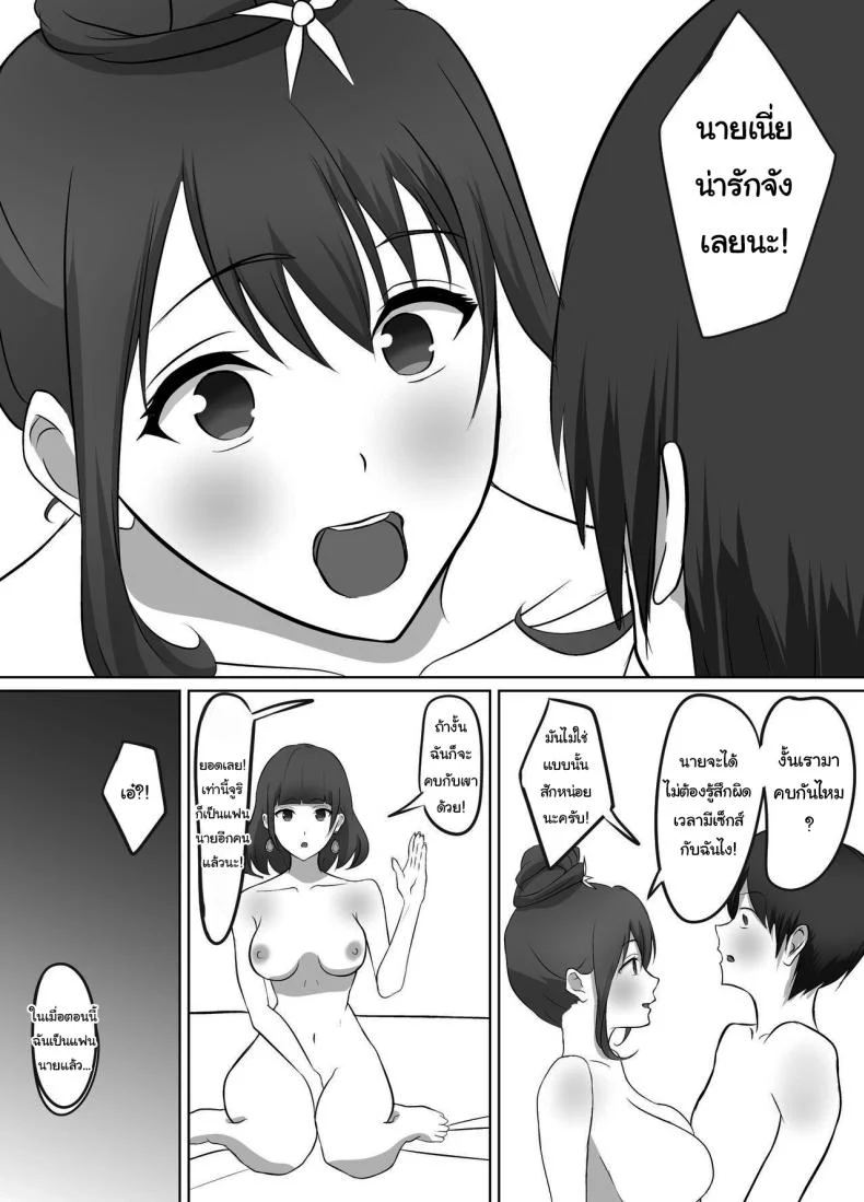 เมื่อผมต้องมาอยู่บ้านเดียวกันกับพวกเธอ [Kougi Anmitsu (Ichiren Takushou)] Maison de Gal ~The share-house which Ayase decided to stay at is filled with only GALS ~ หน้า 32