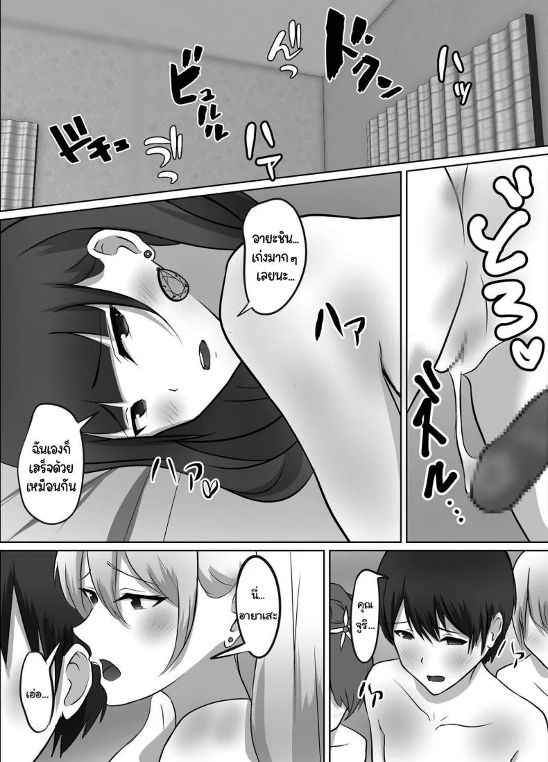 เมื่อผมต้องมาอยู่บ้านเดียวกันกับพวกเธอ [Kougi Anmitsu (Ichiren Takushou)] Maison de Gal ~The share-house which Ayase decided to stay at is filled with only GALS ~ หน้า 38