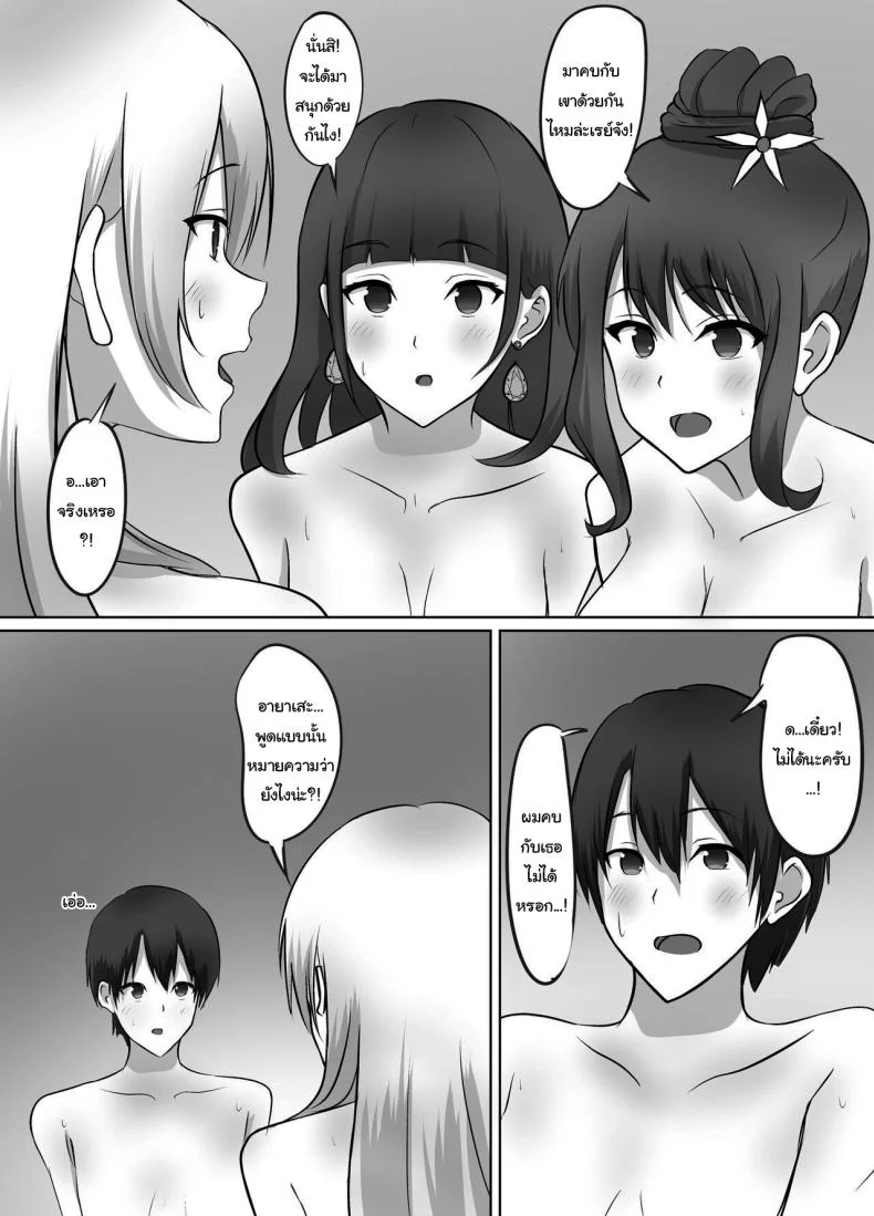 เมื่อผมต้องมาอยู่บ้านเดียวกันกับพวกเธอ [Kougi Anmitsu (Ichiren Takushou)] Maison de Gal ~The share-house which Ayase decided to stay at is filled with only GALS ~ หน้า 39