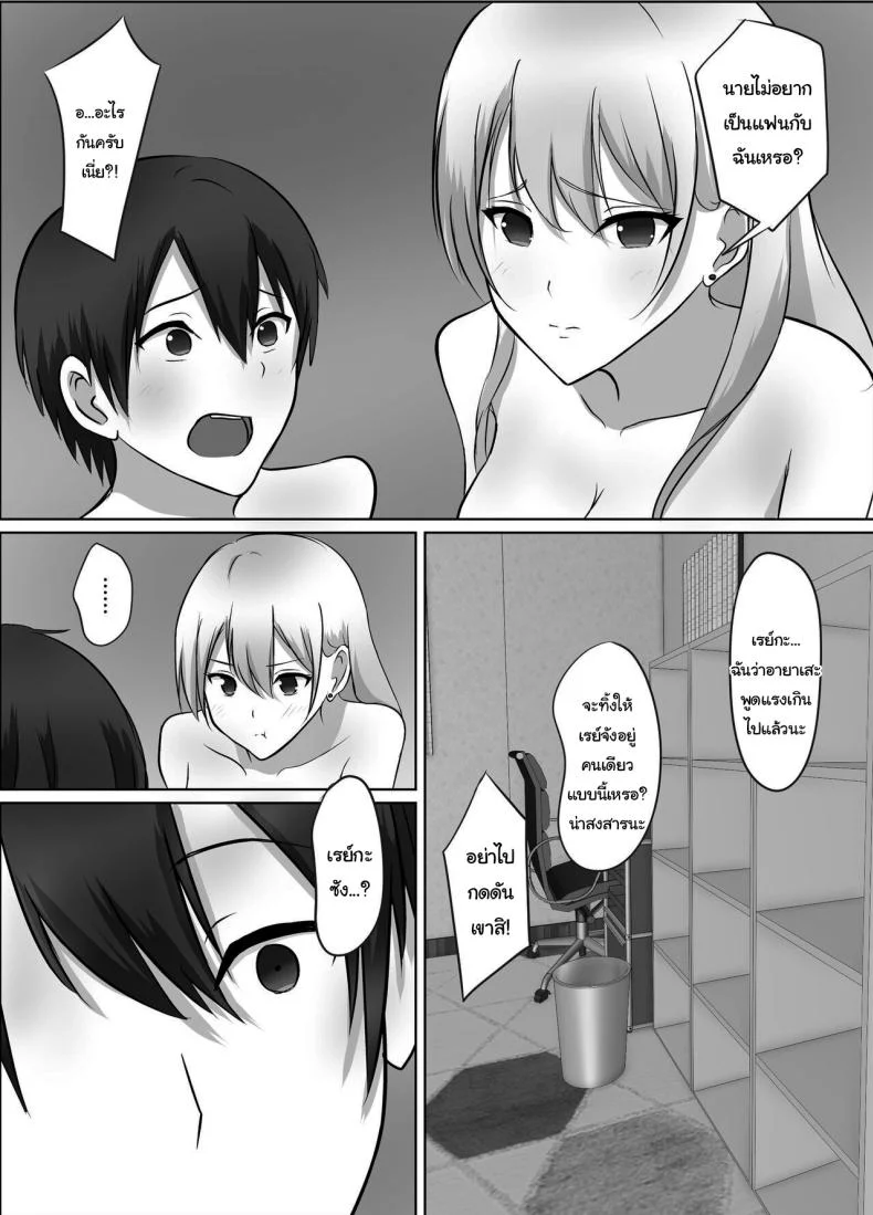 เมื่อผมต้องมาอยู่บ้านเดียวกันกับพวกเธอ [Kougi Anmitsu (Ichiren Takushou)] Maison de Gal ~The share-house which Ayase decided to stay at is filled with only GALS ~ หน้า 40