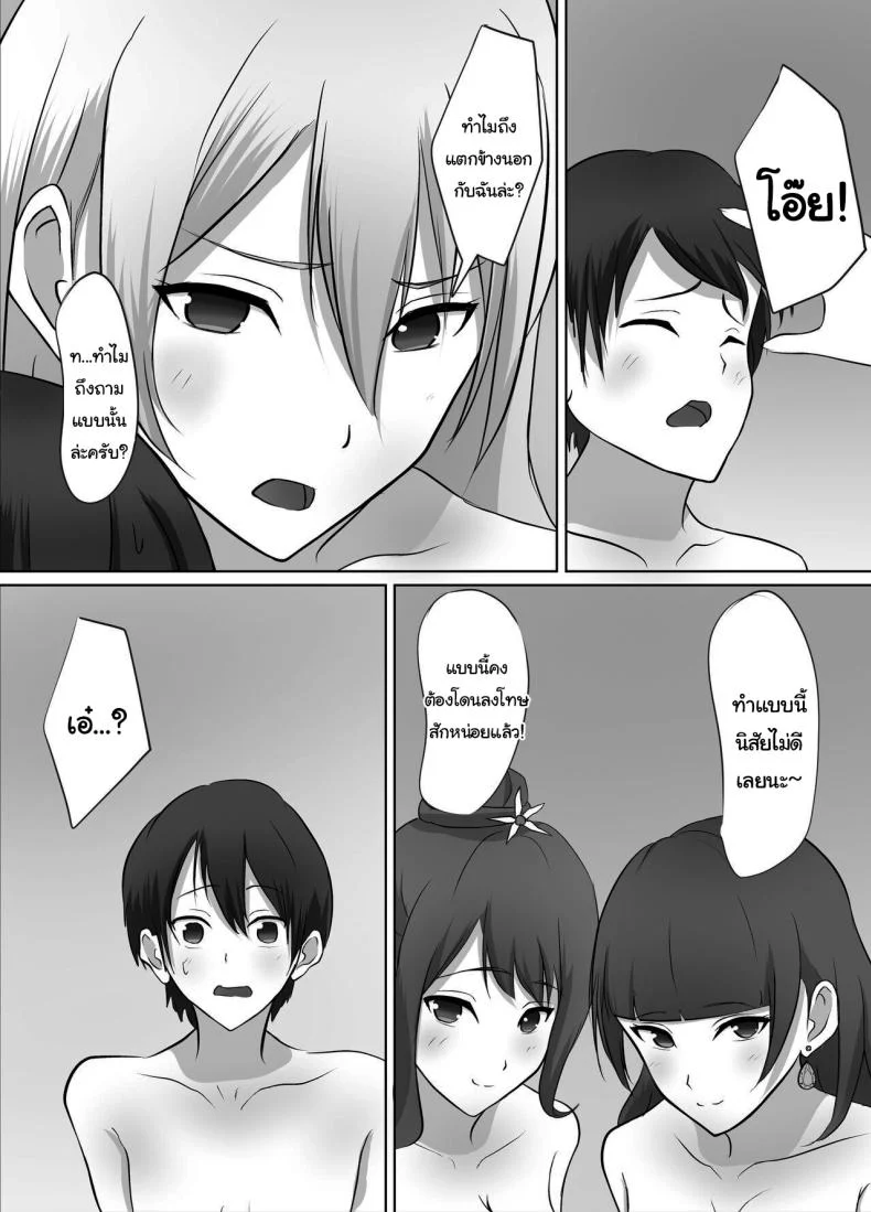 เมื่อผมต้องมาอยู่บ้านเดียวกันกับพวกเธอ [Kougi Anmitsu (Ichiren Takushou)] Maison de Gal ~The share-house which Ayase decided to stay at is filled with only GALS ~ หน้า 46