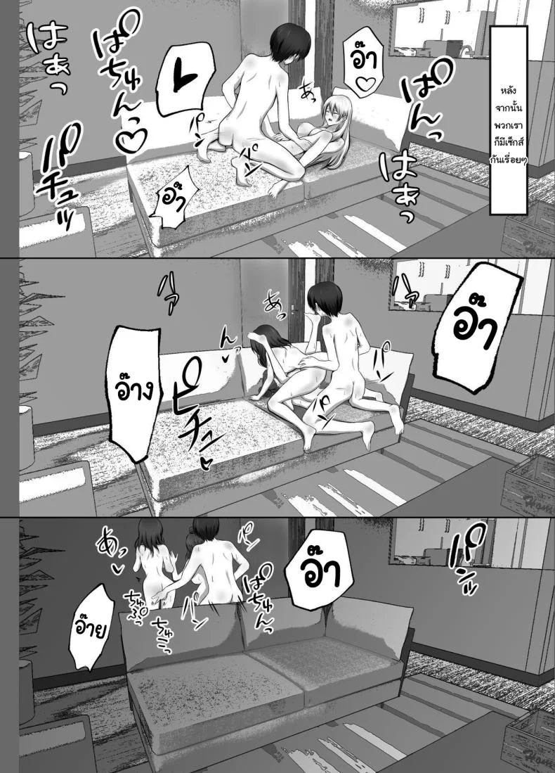 เมื่อผมต้องมาอยู่บ้านเดียวกันกับพวกเธอ [Kougi Anmitsu (Ichiren Takushou)] Maison de Gal ~The share-house which Ayase decided to stay at is filled with only GALS ~ หน้า 47