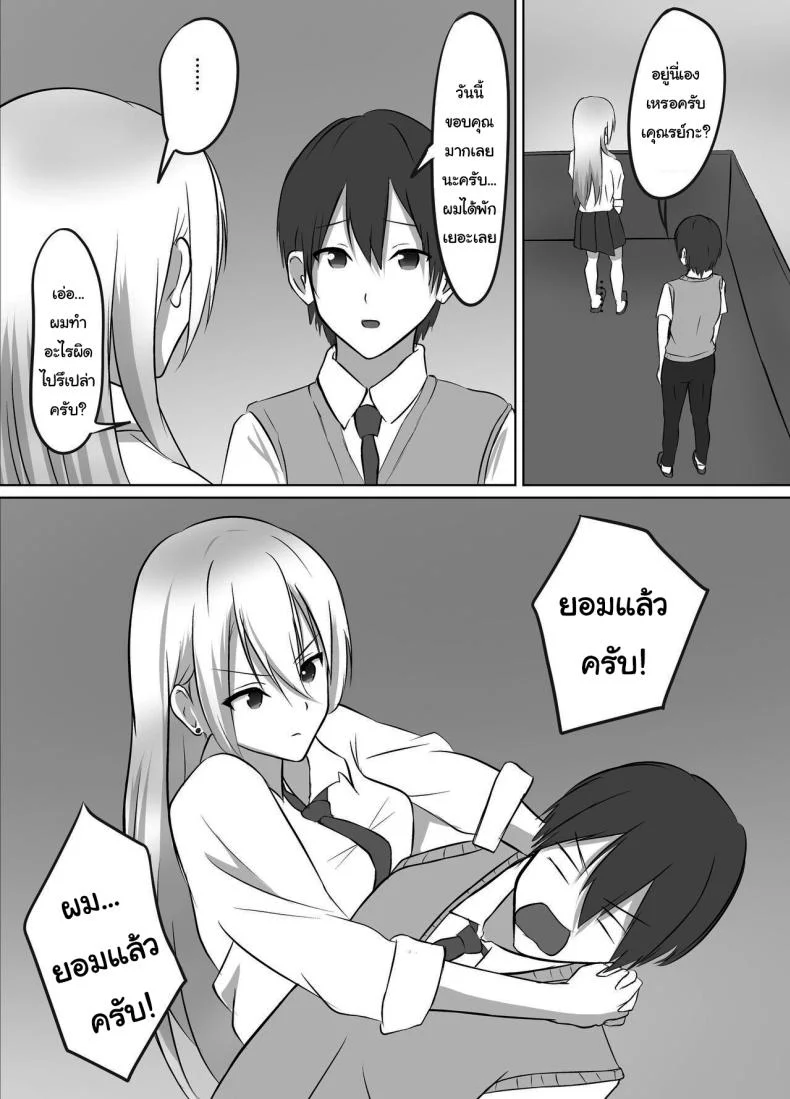 เมื่อผมต้องมาอยู่บ้านเดียวกันกับพวกเธอ [Kougi Anmitsu (Ichiren Takushou)] Maison de Gal ~The share-house which Ayase decided to stay at is filled with only GALS ~ หน้า 49