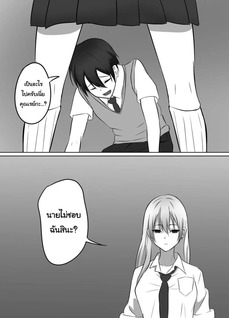 เมื่อผมต้องมาอยู่บ้านเดียวกันกับพวกเธอ [Kougi Anmitsu (Ichiren Takushou)] Maison de Gal ~The share-house which Ayase decided to stay at is filled with only GALS ~ หน้า 50