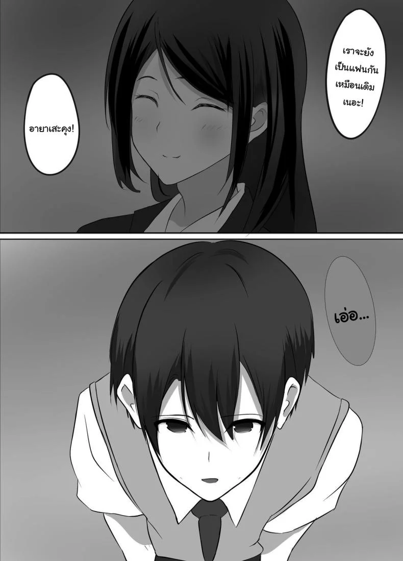 เมื่อผมต้องมาอยู่บ้านเดียวกันกับพวกเธอ [Kougi Anmitsu (Ichiren Takushou)] Maison de Gal ~The share-house which Ayase decided to stay at is filled with only GALS ~ หน้า 51
