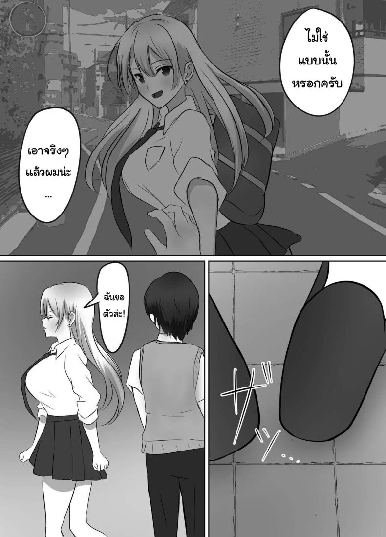เมื่อผมต้องมาอยู่บ้านเดียวกันกับพวกเธอ [Kougi Anmitsu (Ichiren Takushou)] Maison de Gal ~The share-house which Ayase decided to stay at is filled with only GALS ~ หน้า 52