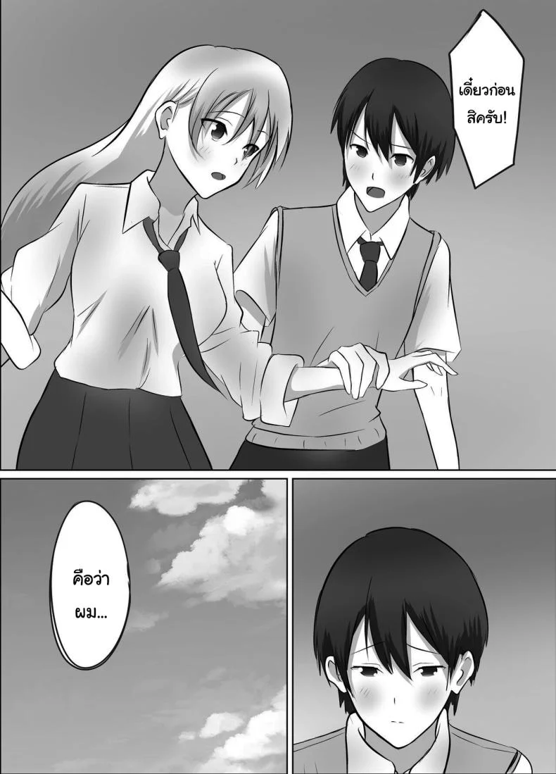 เมื่อผมต้องมาอยู่บ้านเดียวกันกับพวกเธอ [Kougi Anmitsu (Ichiren Takushou)] Maison de Gal ~The share-house which Ayase decided to stay at is filled with only GALS ~ หน้า 53