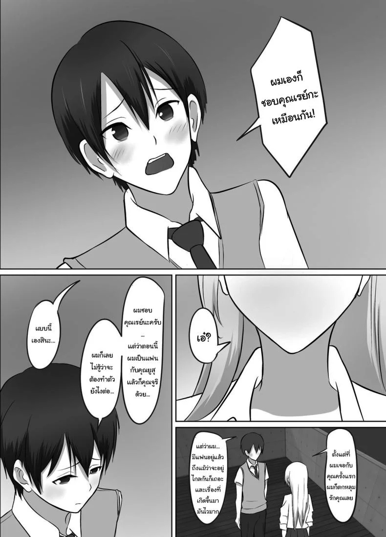 เมื่อผมต้องมาอยู่บ้านเดียวกันกับพวกเธอ [Kougi Anmitsu (Ichiren Takushou)] Maison de Gal ~The share-house which Ayase decided to stay at is filled with only GALS ~ หน้า 54