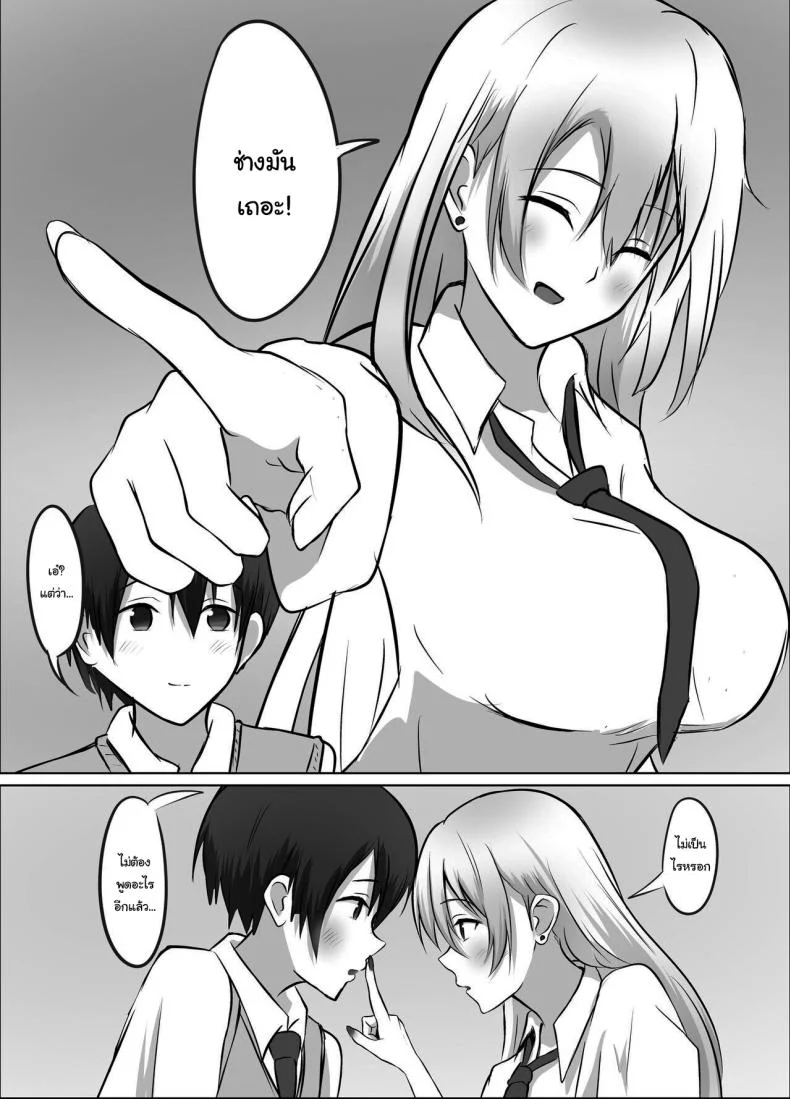 เมื่อผมต้องมาอยู่บ้านเดียวกันกับพวกเธอ [Kougi Anmitsu (Ichiren Takushou)] Maison de Gal ~The share-house which Ayase decided to stay at is filled with only GALS ~ หน้า 55