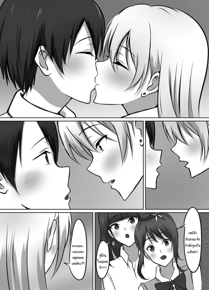 เมื่อผมต้องมาอยู่บ้านเดียวกันกับพวกเธอ [Kougi Anmitsu (Ichiren Takushou)] Maison de Gal ~The share-house which Ayase decided to stay at is filled with only GALS ~ หน้า 56