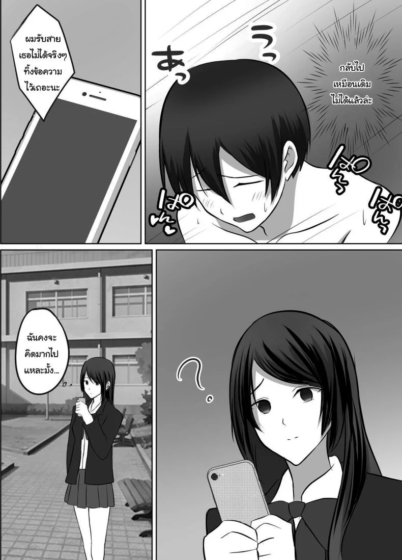 เมื่อผมต้องมาอยู่บ้านเดียวกันกับพวกเธอ [Kougi Anmitsu (Ichiren Takushou)] Maison de Gal ~The share-house which Ayase decided to stay at is filled with only GALS ~ หน้า 60
