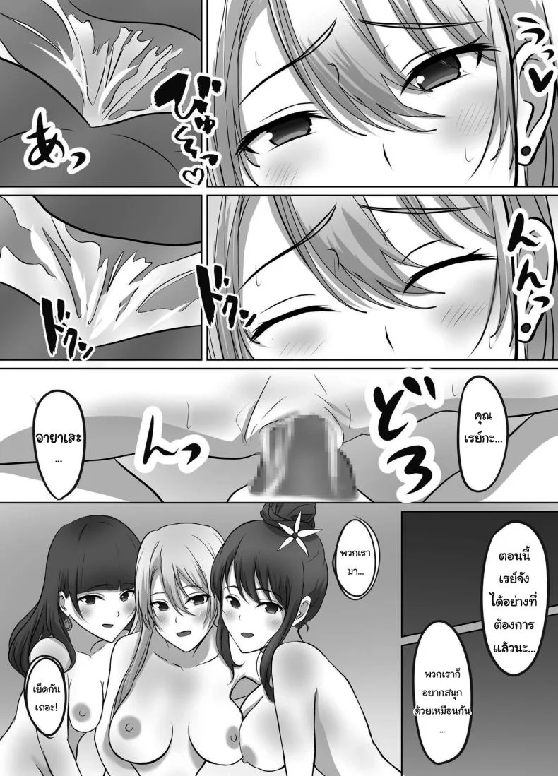 เมื่อผมต้องมาอยู่บ้านเดียวกันกับพวกเธอ [Kougi Anmitsu (Ichiren Takushou)] Maison de Gal ~The share-house which Ayase decided to stay at is filled with only GALS ~ หน้า 68