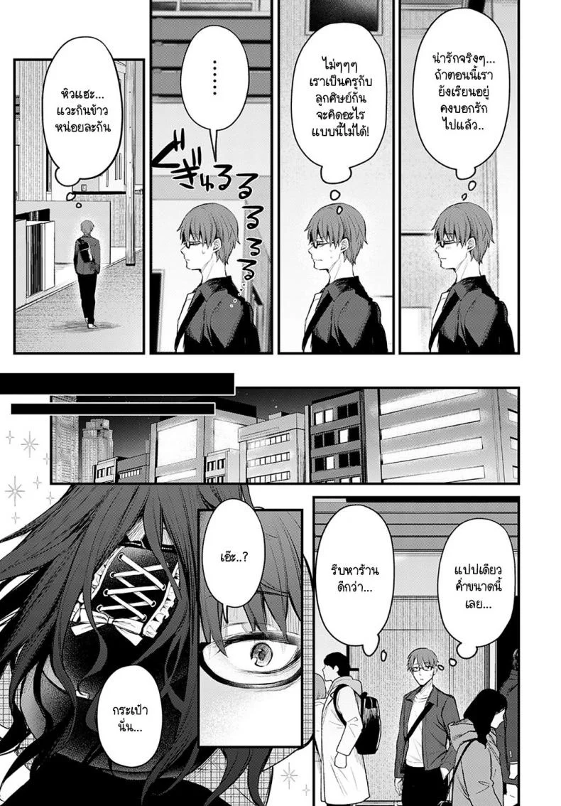 รับผิดชอบเด็กดื้อคนนี้ด้วยค่ะ [Danimaru] Waruiko no Shitsuke หน้า 5