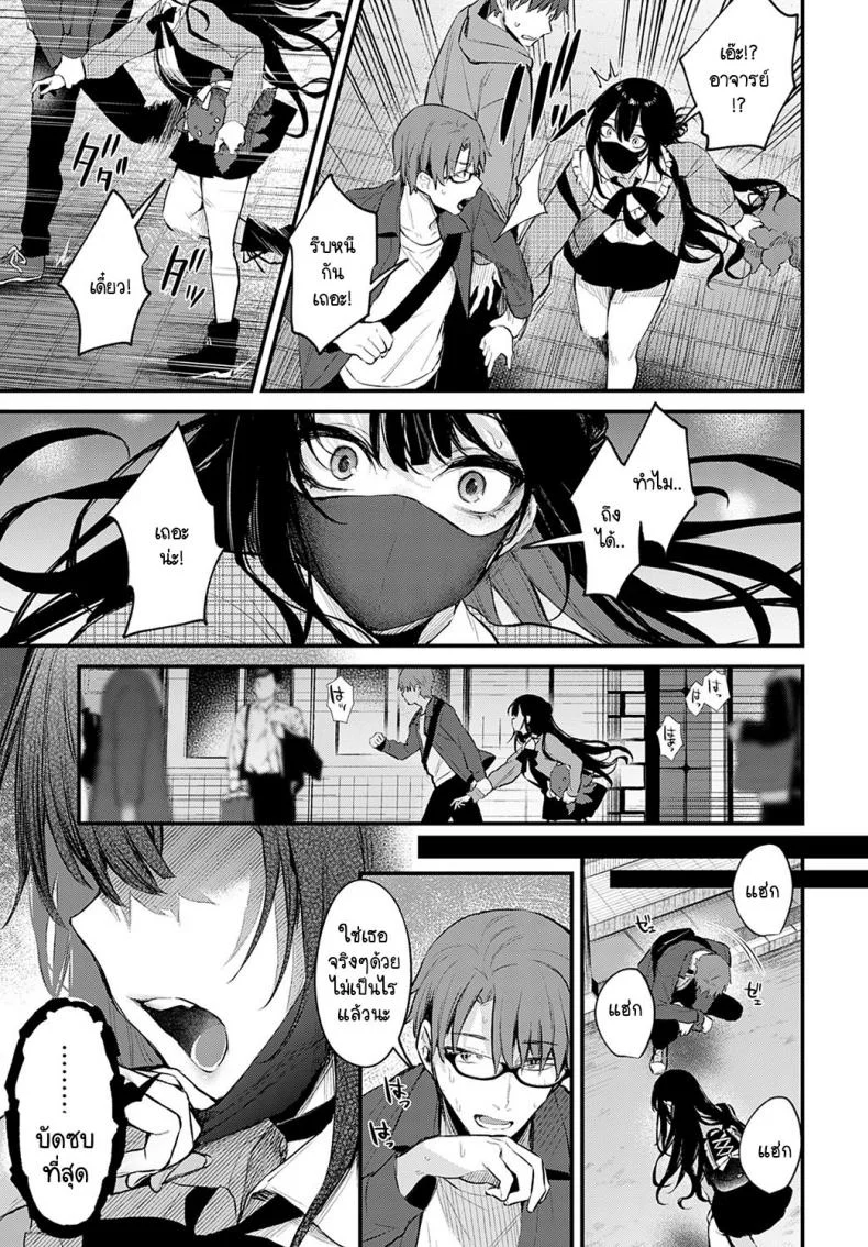 รับผิดชอบเด็กดื้อคนนี้ด้วยค่ะ [Danimaru] Waruiko no Shitsuke หน้า 7