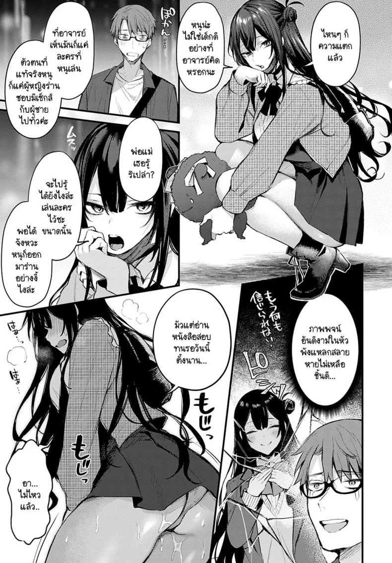 รับผิดชอบเด็กดื้อคนนี้ด้วยค่ะ [Danimaru] Waruiko no Shitsuke หน้า 9