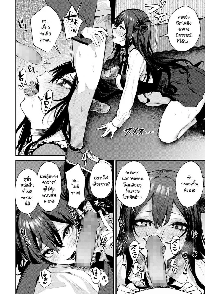 รับผิดชอบเด็กดื้อคนนี้ด้วยค่ะ [Danimaru] Waruiko no Shitsuke หน้า 12