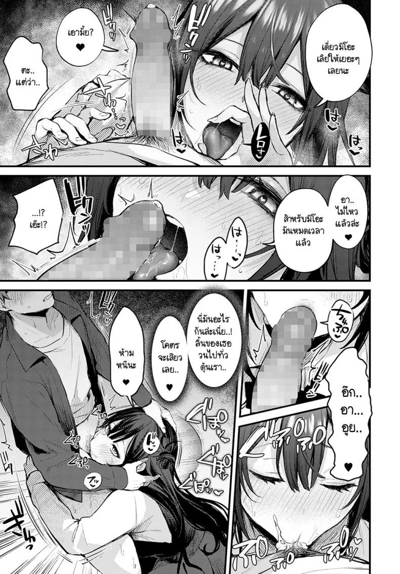 รับผิดชอบเด็กดื้อคนนี้ด้วยค่ะ [Danimaru] Waruiko no Shitsuke หน้า 13