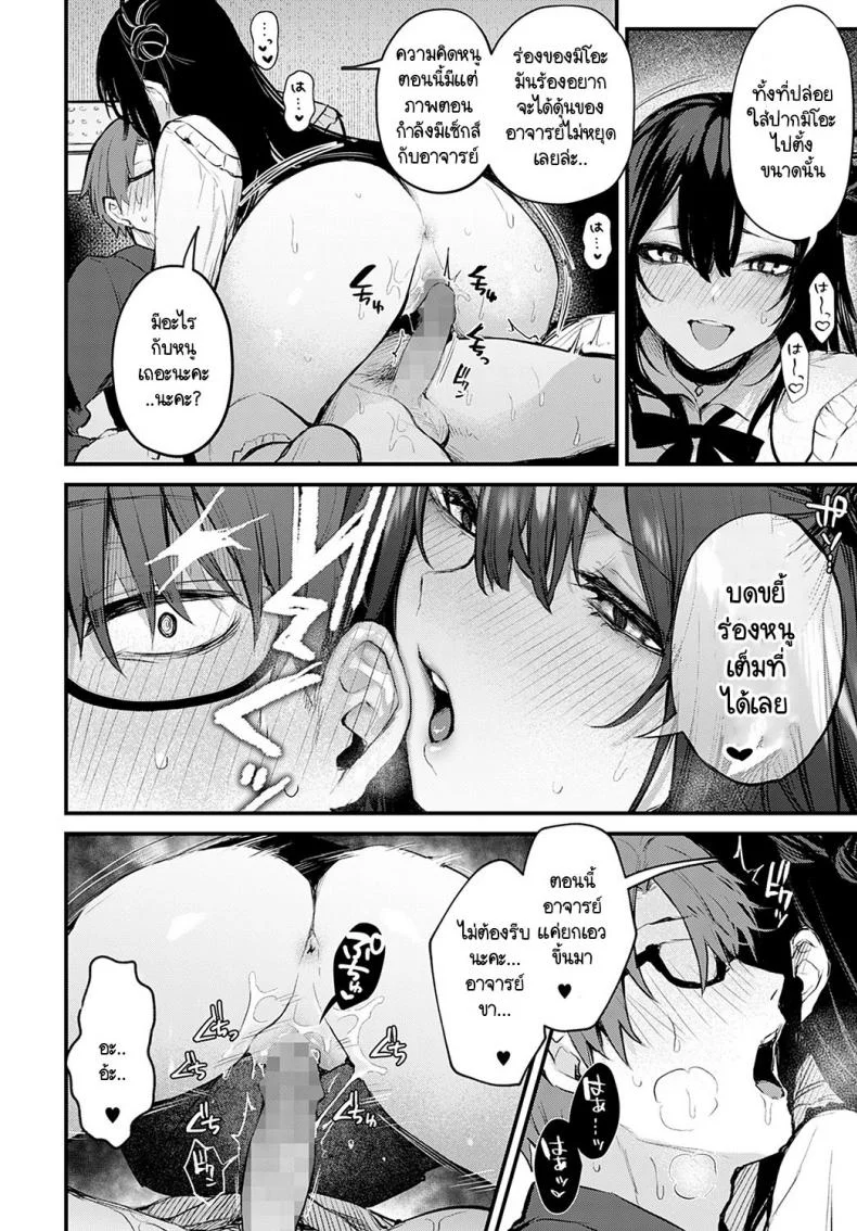 รับผิดชอบเด็กดื้อคนนี้ด้วยค่ะ [Danimaru] Waruiko no Shitsuke หน้า 16