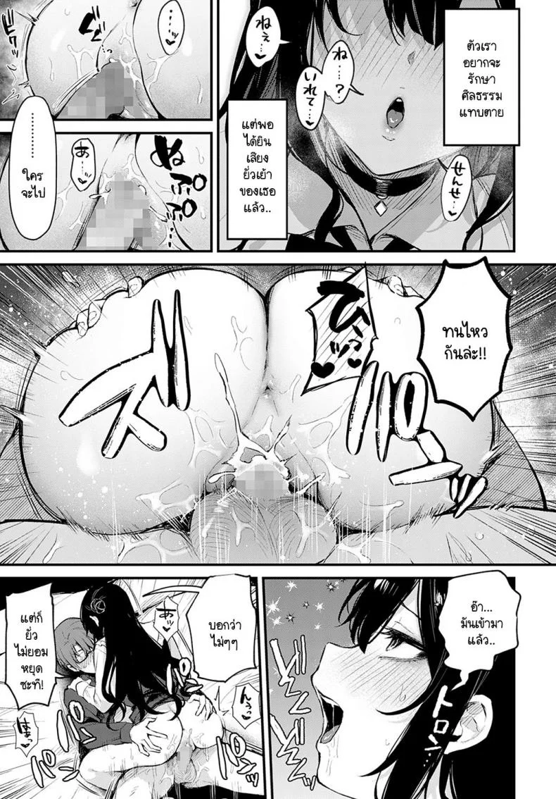 รับผิดชอบเด็กดื้อคนนี้ด้วยค่ะ [Danimaru] Waruiko no Shitsuke หน้า 17