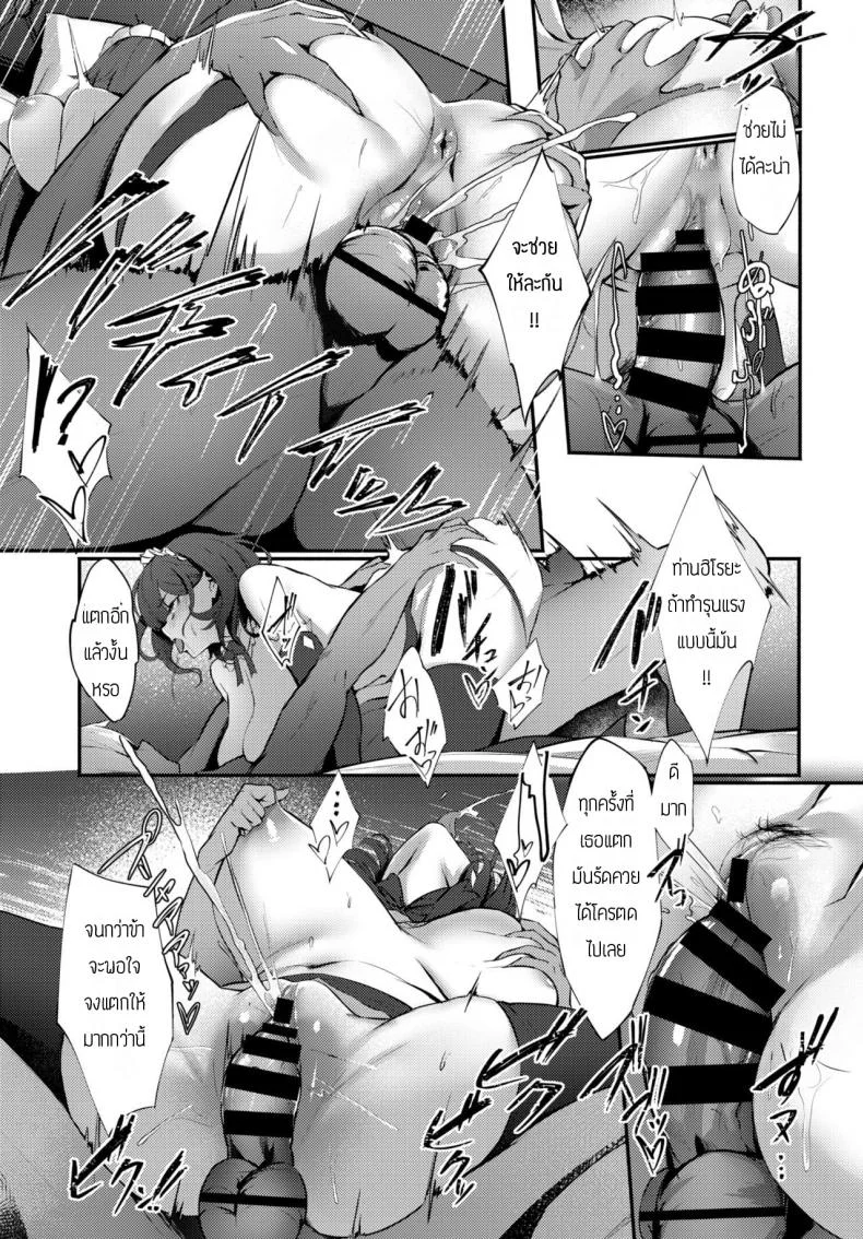 เป็นสาวใช้ใช่ว่าไม่อยากโดน [KrohudeANnA] Breeding หน้า 17