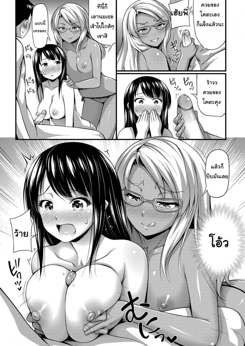 รักนี้พี่ช่วย [Noise] Sister Cupid หน้า 7
