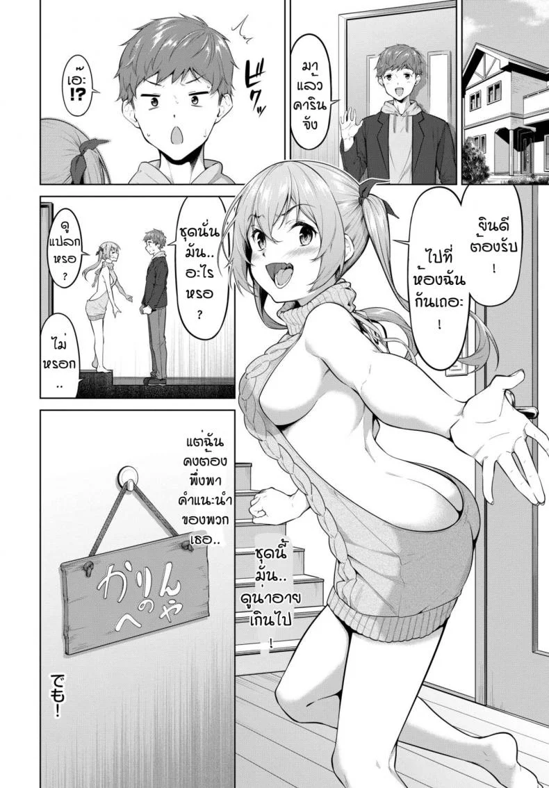 ไม่ได้ทำนานเกินไปแล้ว [Haregama] Furasutire-syon หน้า 4