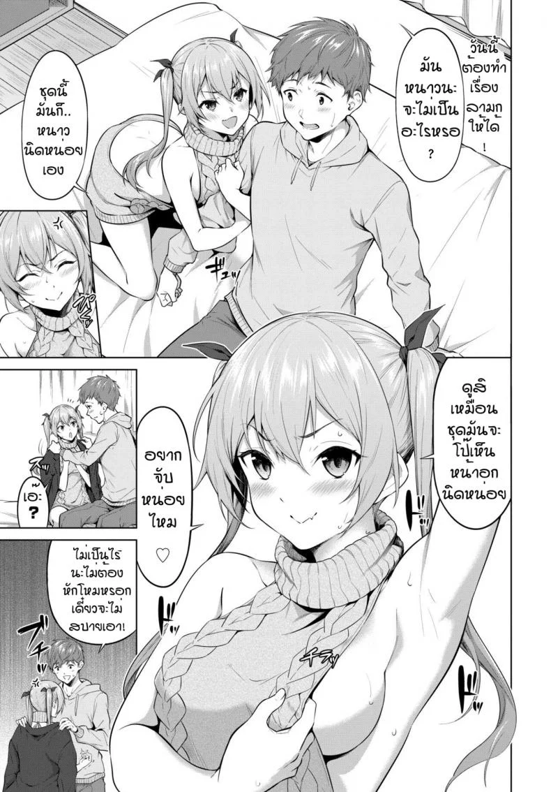 ไม่ได้ทำนานเกินไปแล้ว [Haregama] Furasutire-syon หน้า 5