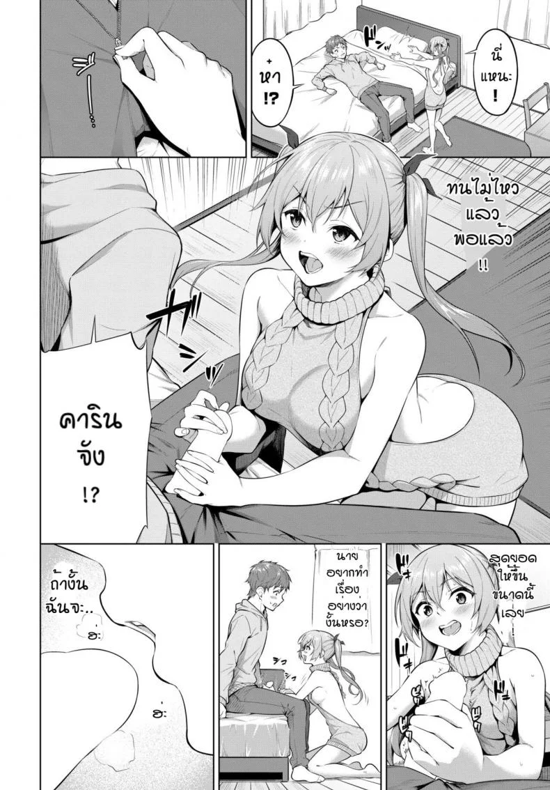 ไม่ได้ทำนานเกินไปแล้ว [Haregama] Furasutire-syon หน้า 6