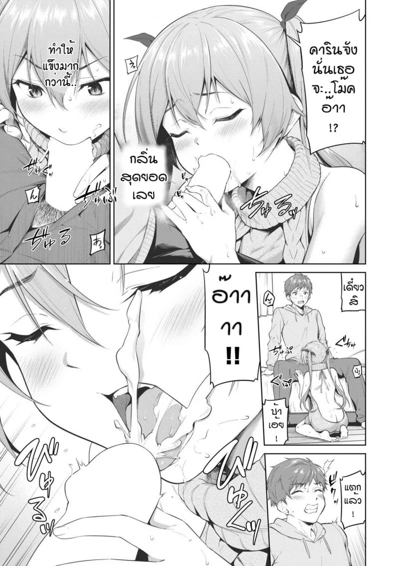 ไม่ได้ทำนานเกินไปแล้ว [Haregama] Furasutire-syon หน้า 7