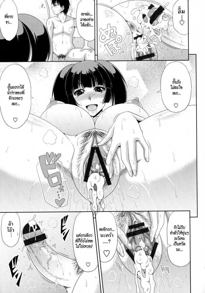 ความลับของผมกับน้องสาว [Kai Hiroyuki] Ore to Imouto no หน้า 15