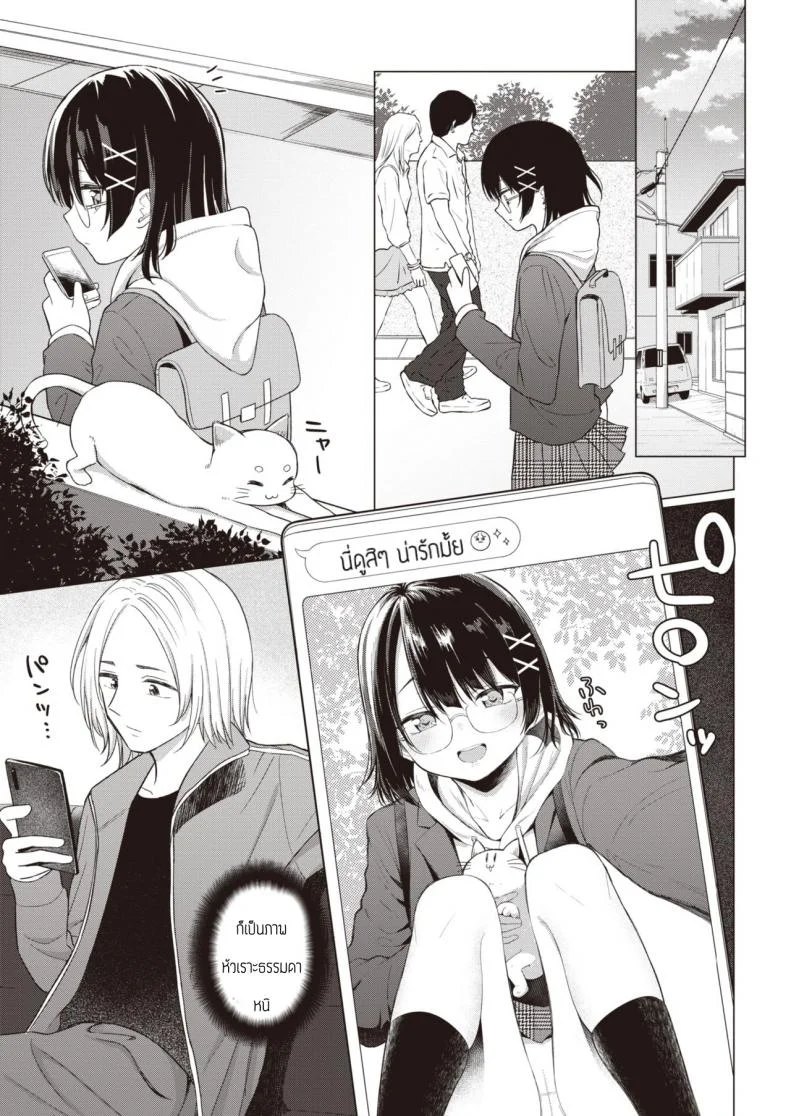 พูดออกมาสิ [Akashi Rokuro] Kateinai Koibumi หน้า 5