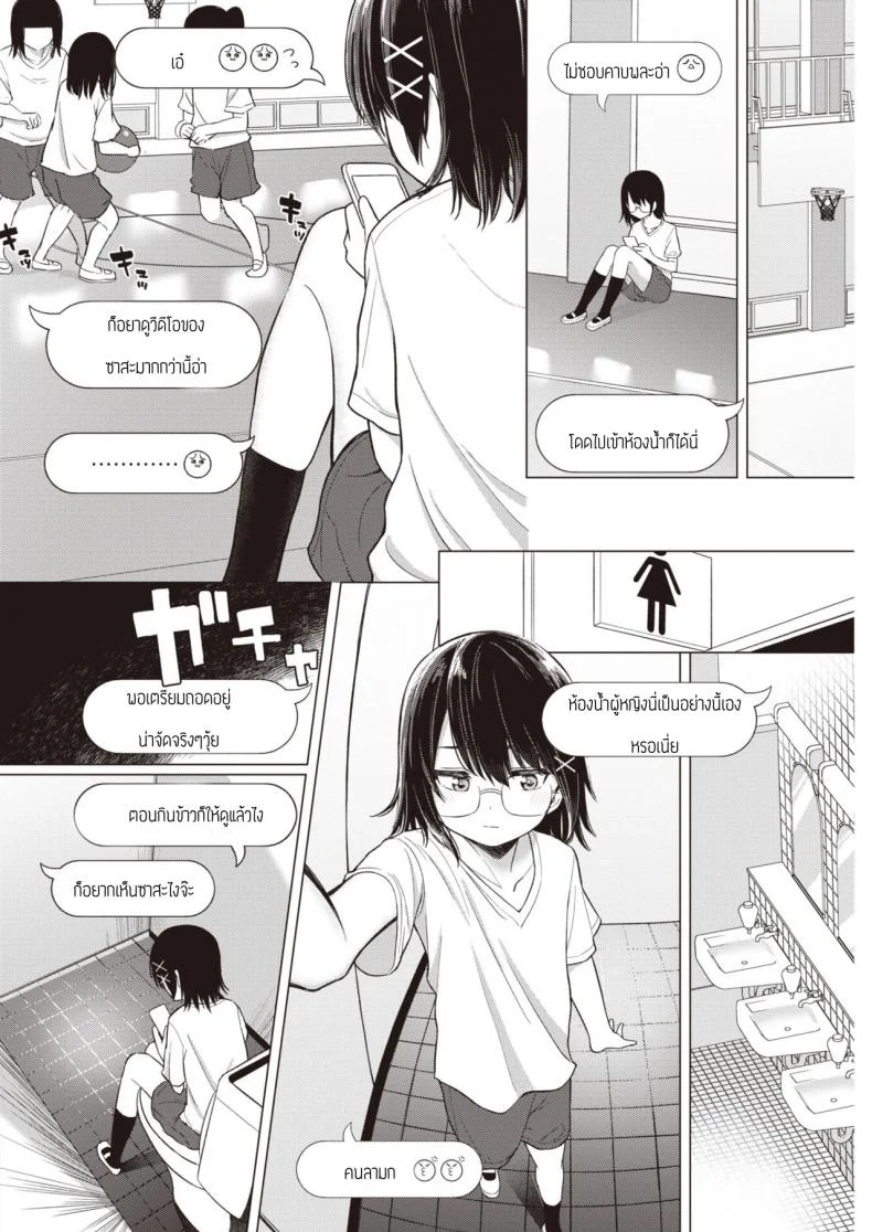 พูดออกมาสิ [Akashi Rokuro] Kateinai Koibumi หน้า 8