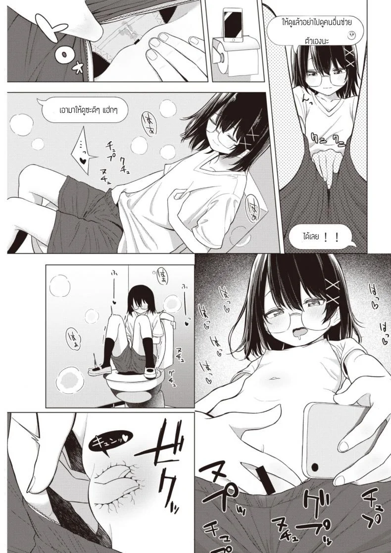 พูดออกมาสิ [Akashi Rokuro] Kateinai Koibumi หน้า 9