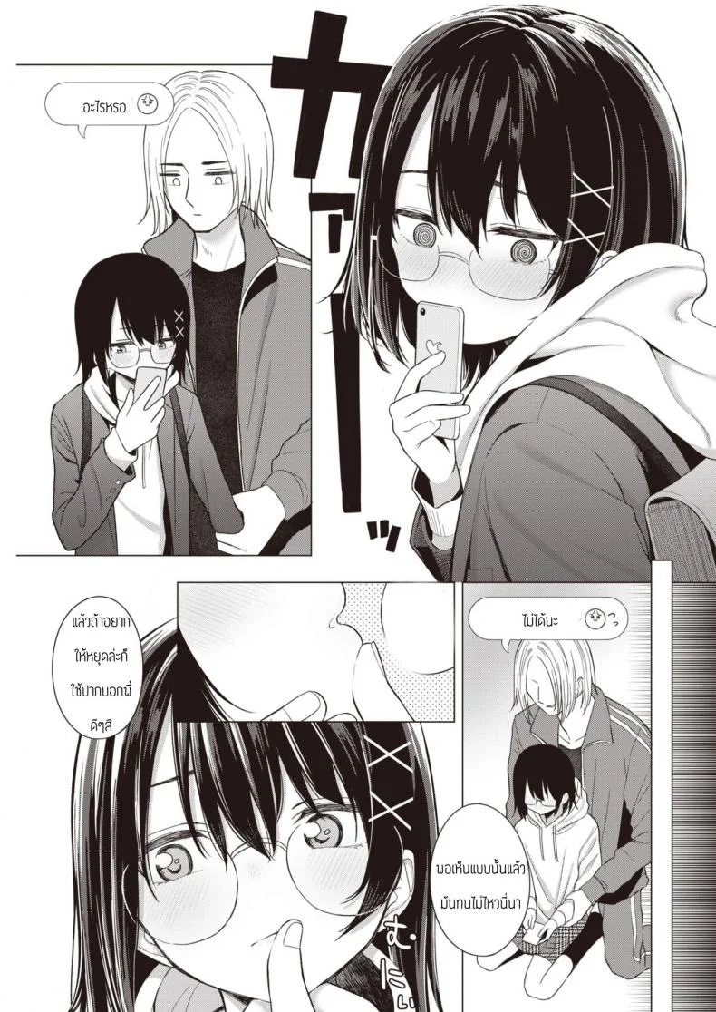 พูดออกมาสิ [Akashi Rokuro] Kateinai Koibumi หน้า 11