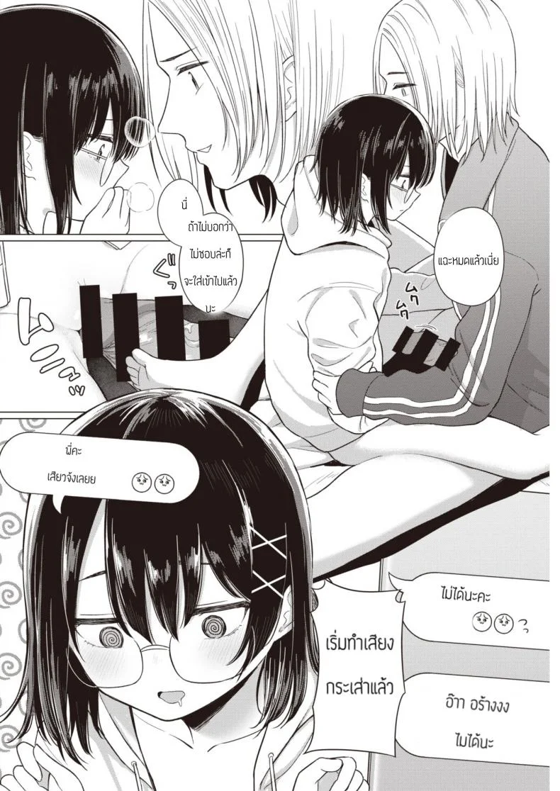 พูดออกมาสิ [Akashi Rokuro] Kateinai Koibumi หน้า 12