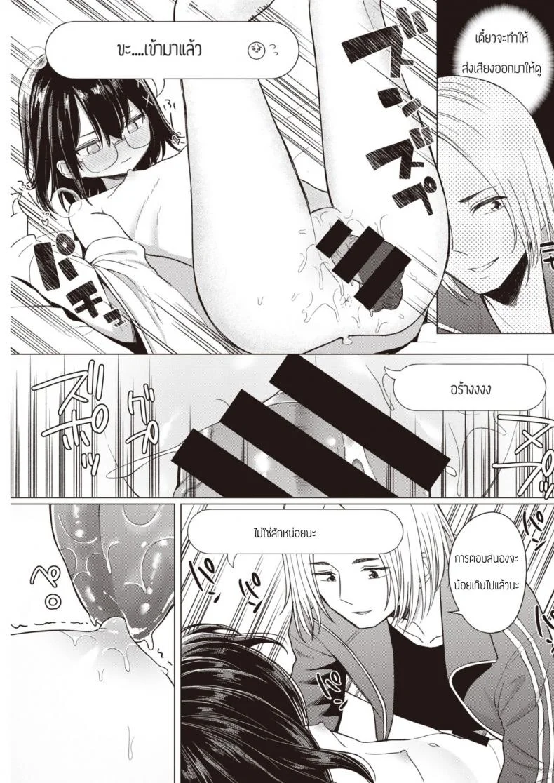 พูดออกมาสิ [Akashi Rokuro] Kateinai Koibumi หน้า 13