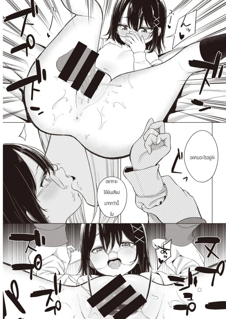 พูดออกมาสิ [Akashi Rokuro] Kateinai Koibumi หน้า 14