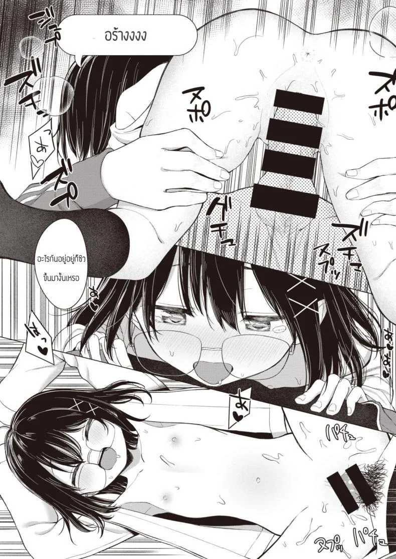 พูดออกมาสิ [Akashi Rokuro] Kateinai Koibumi หน้า 16
