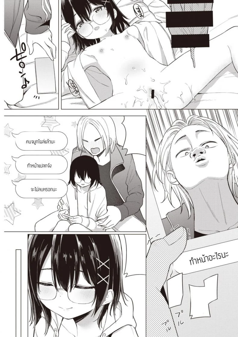 พูดออกมาสิ [Akashi Rokuro] Kateinai Koibumi หน้า 18