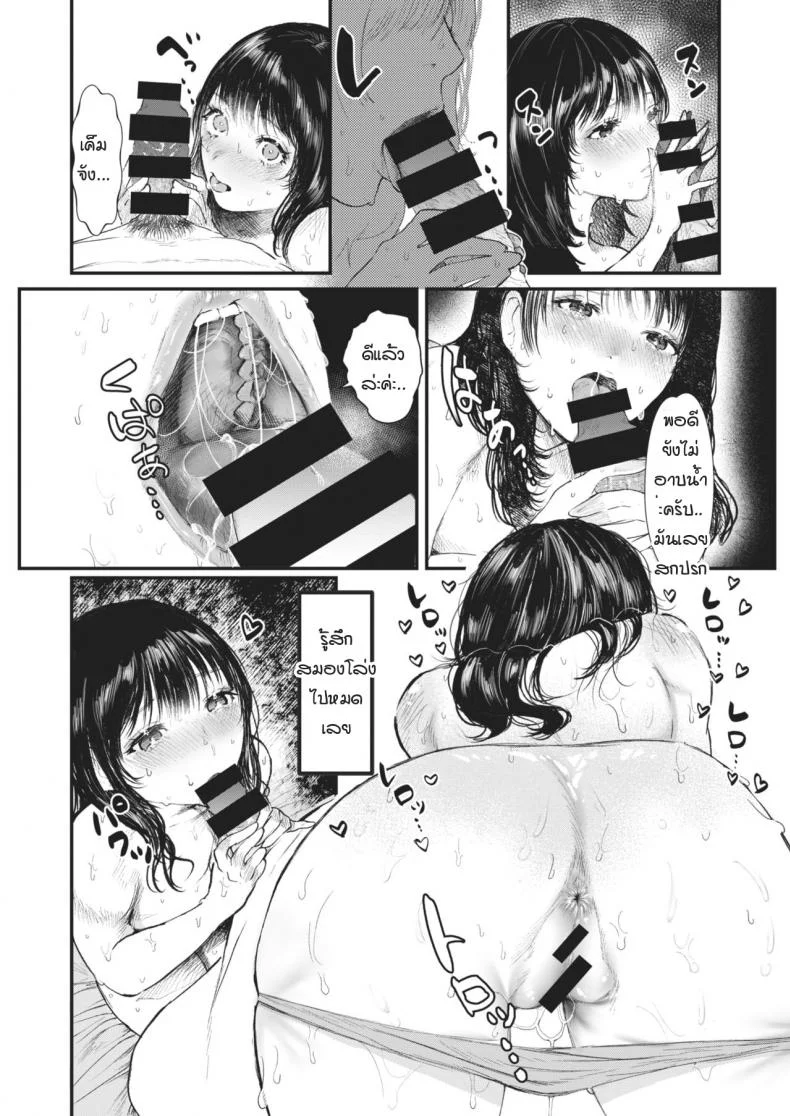 มือที่ช่วยชีวิต [utsunomiya ukatsu] Sukui no te หน้า 10