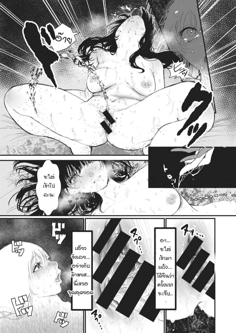 มือที่ช่วยชีวิต [utsunomiya ukatsu] Sukui no te หน้า 13