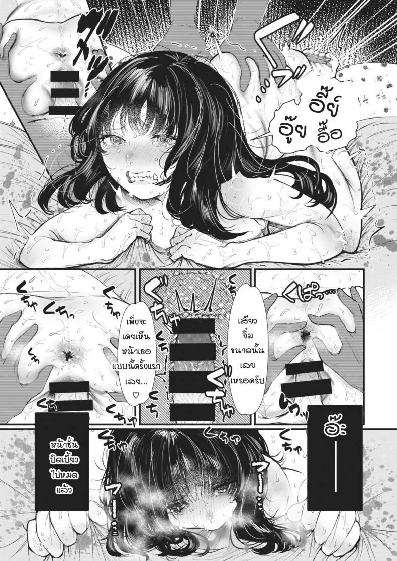 มือที่ช่วยชีวิต [utsunomiya ukatsu] Sukui no te หน้า 17