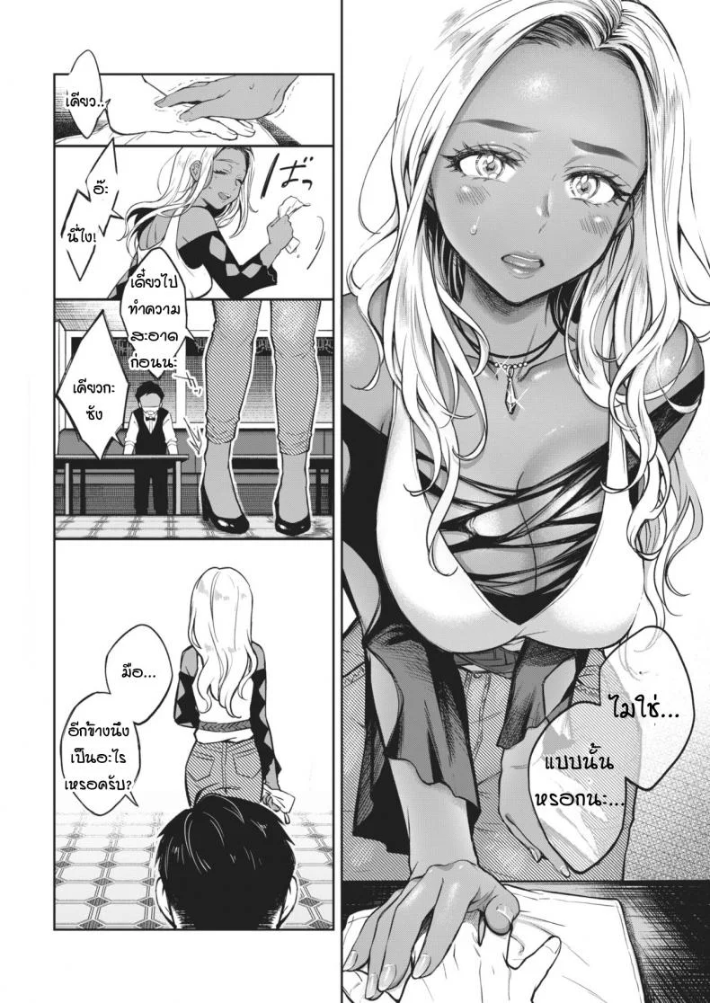เหตุการณ์ชักพาของพวกผม [Okinaga Umanosuke] Kiyoku Midara na Bokura no Jijouเหตุการณ์ชักพาของพวกผม 1 หน้า 8