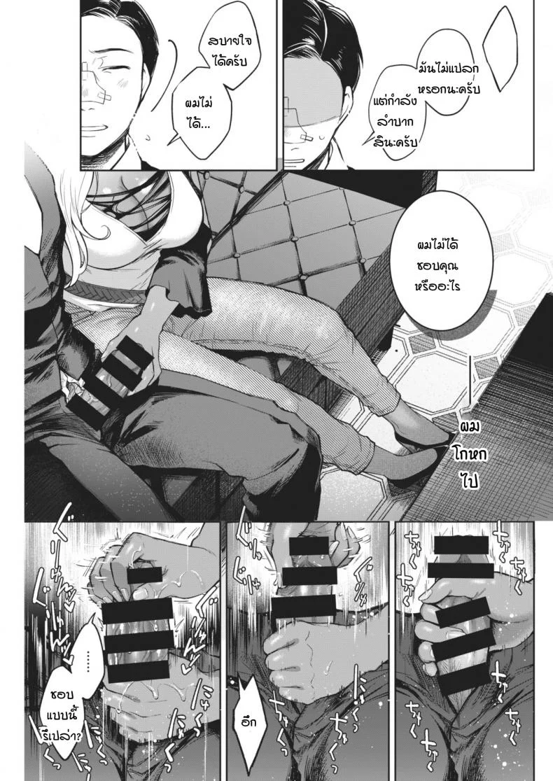 เหตุการณ์ชักพาของพวกผม [Okinaga Umanosuke] Kiyoku Midara na Bokura no Jijouเหตุการณ์ชักพาของพวกผม 1 หน้า 9