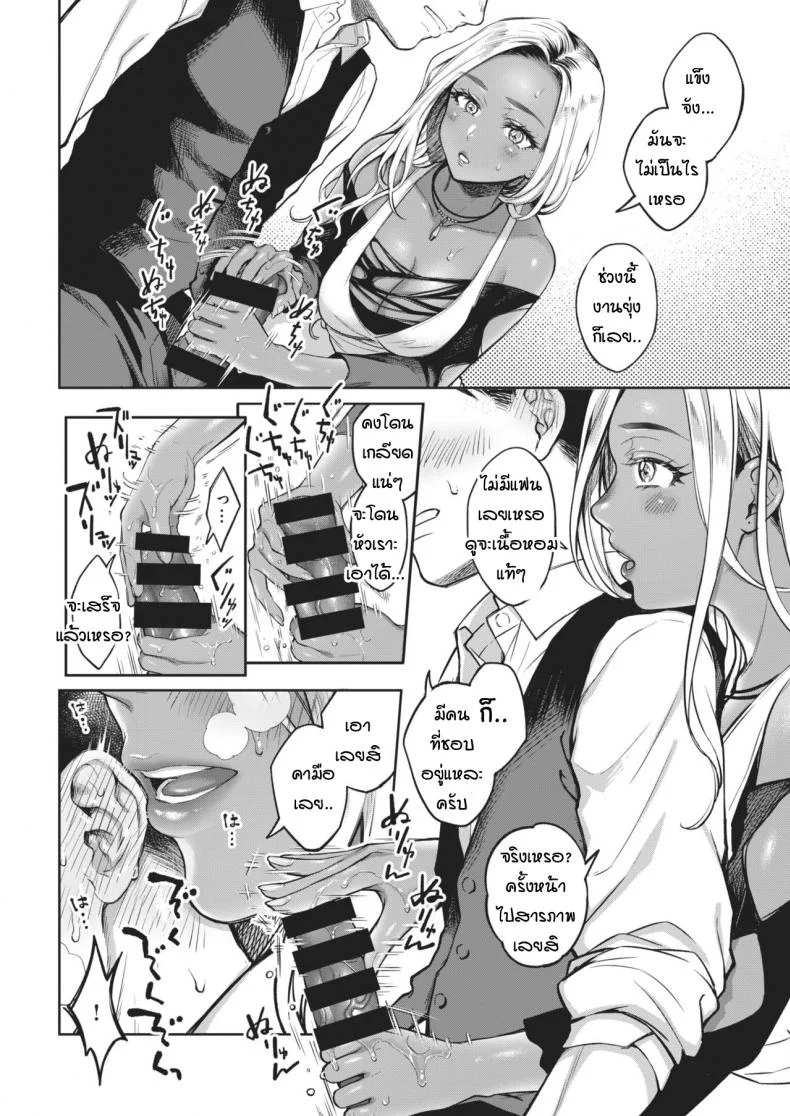 เหตุการณ์ชักพาของพวกผม [Okinaga Umanosuke] Kiyoku Midara na Bokura no Jijouเหตุการณ์ชักพาของพวกผม 1 หน้า 10