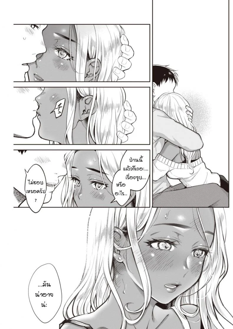 เหตุการณ์ชักพาของพวกผม [Okinaga Umanosuke] Kiyoku Midara na Bokura no Jijouเหตุการณ์ชักพาของพวกผม 2 หน้า 5